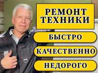 Ремонт холодильников недорого
