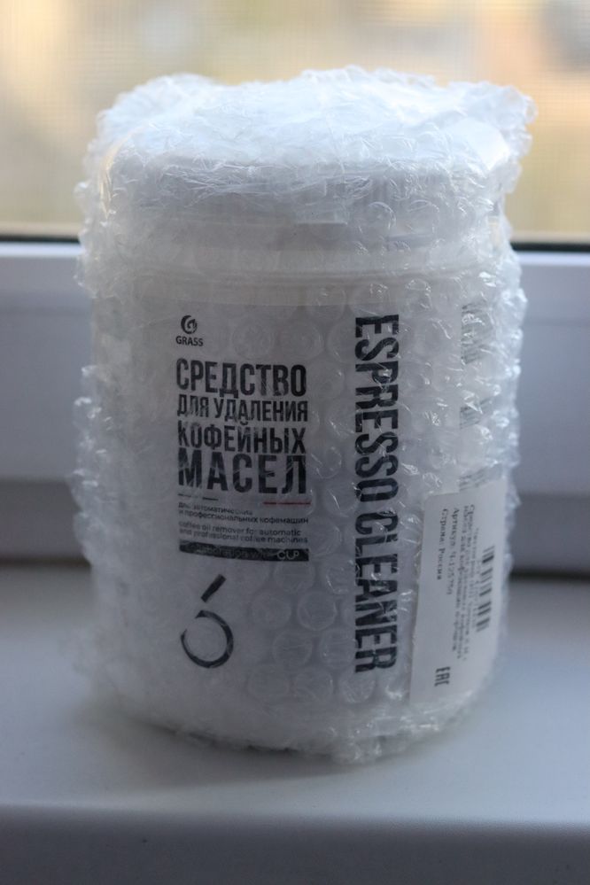 Средство для удаления кофейных масел.