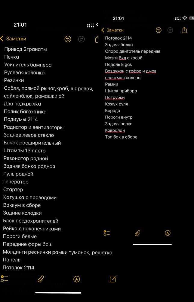 Разбор четырка тринашка