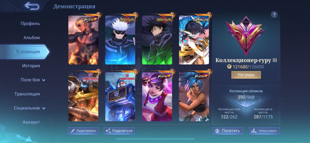 Продается аккаунт Mobile Legends