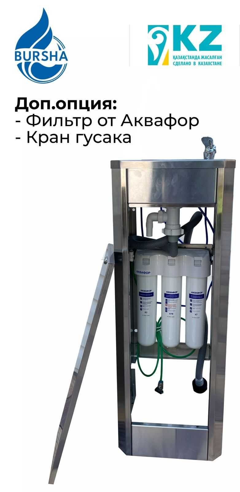 Диспенсер с встроенным фильтром для воды Аквафор #54