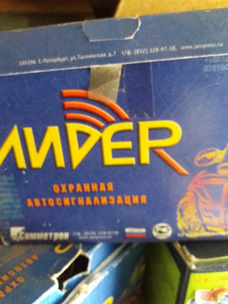 Авто сигнализация центральный замок. Писать ватсапп