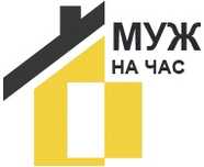 Муж на час.мастер на час сантехничкские работы.