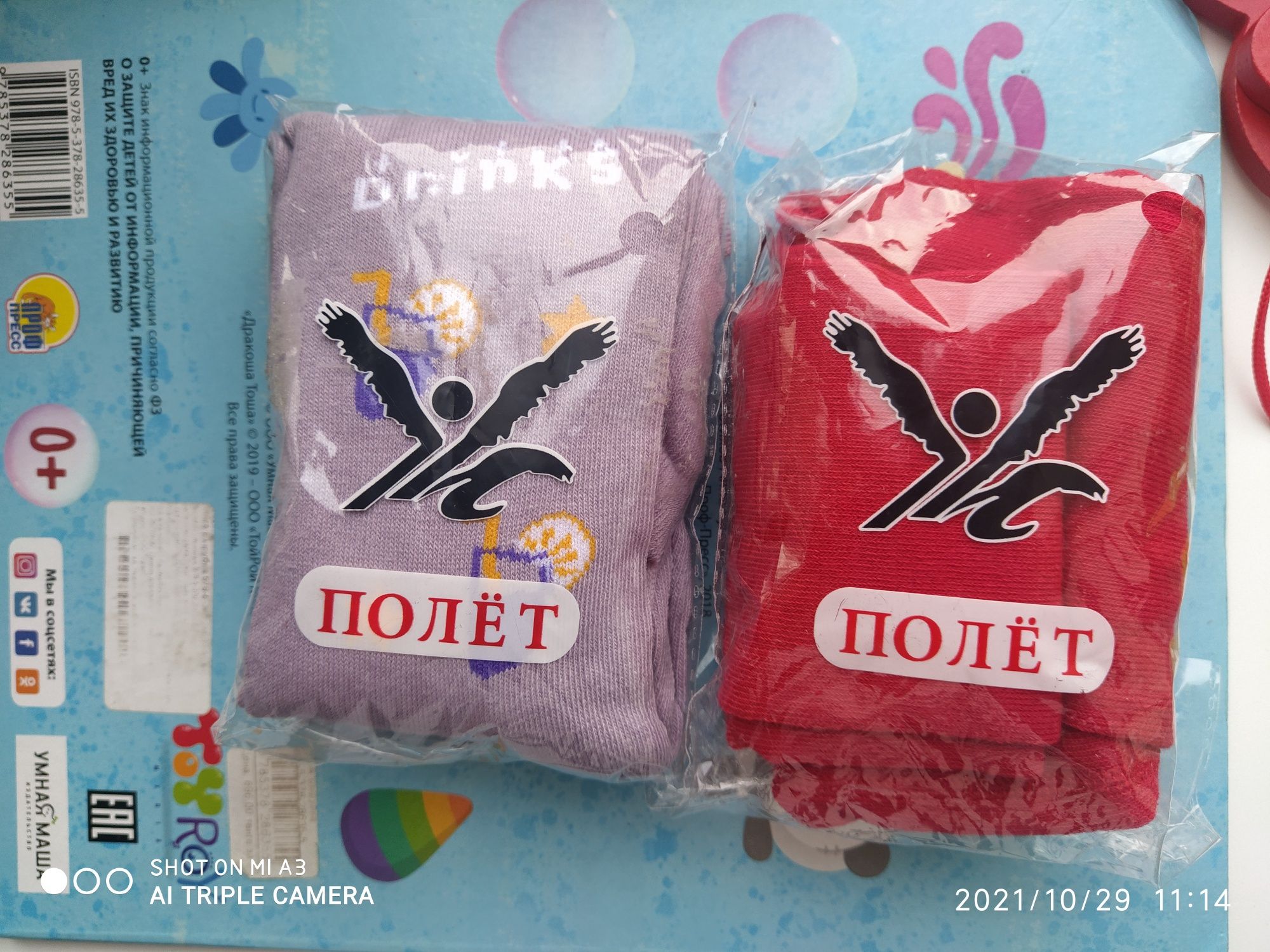 Продам колготки на девочку новые!
