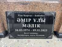 Кулпытастар Памятники Айшыктар Колпактар суагар Мазар Оградка