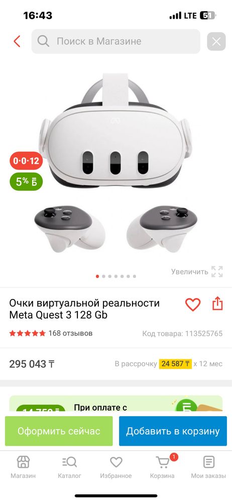 Продам Vr-очки meta quest 3 128 gb