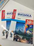 Физика 10сынып 1-2 бөлімі