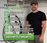 Электрик в Алматы