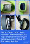 Смарт ручной часы