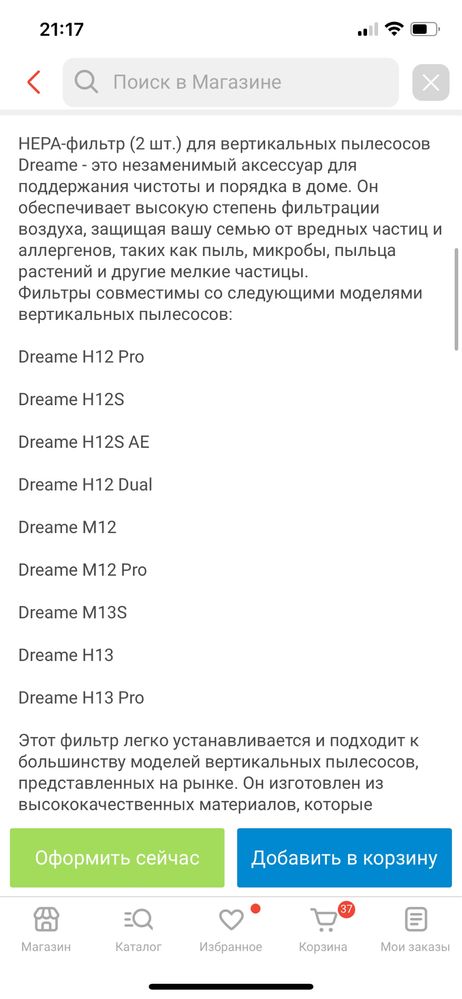 Фильтр и валик для пылесоса dreame