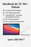 MacBook M1 ( new )