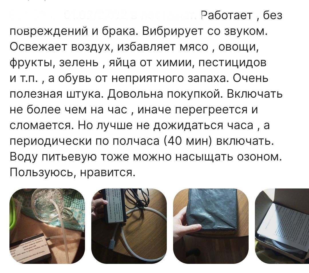 Озонатор бытовой для кухни и дома