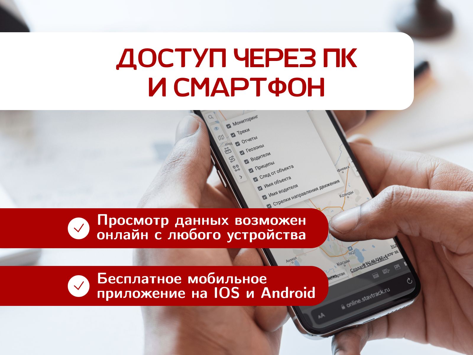GPS трекер и ДУТ для онлайн контроля топлива в г. Чарск