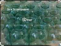 Банки стекляные,2х и 3х литровые,20 штук.