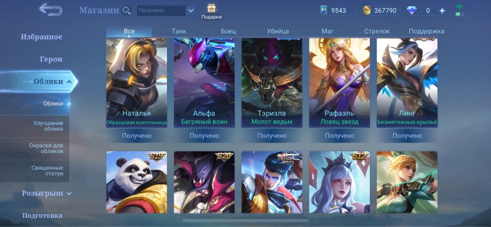 Mobile legend мобайл ледженс
