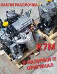 Двигатель К7М-812 евро-4 . рено логан2,сандеро2, ларгус