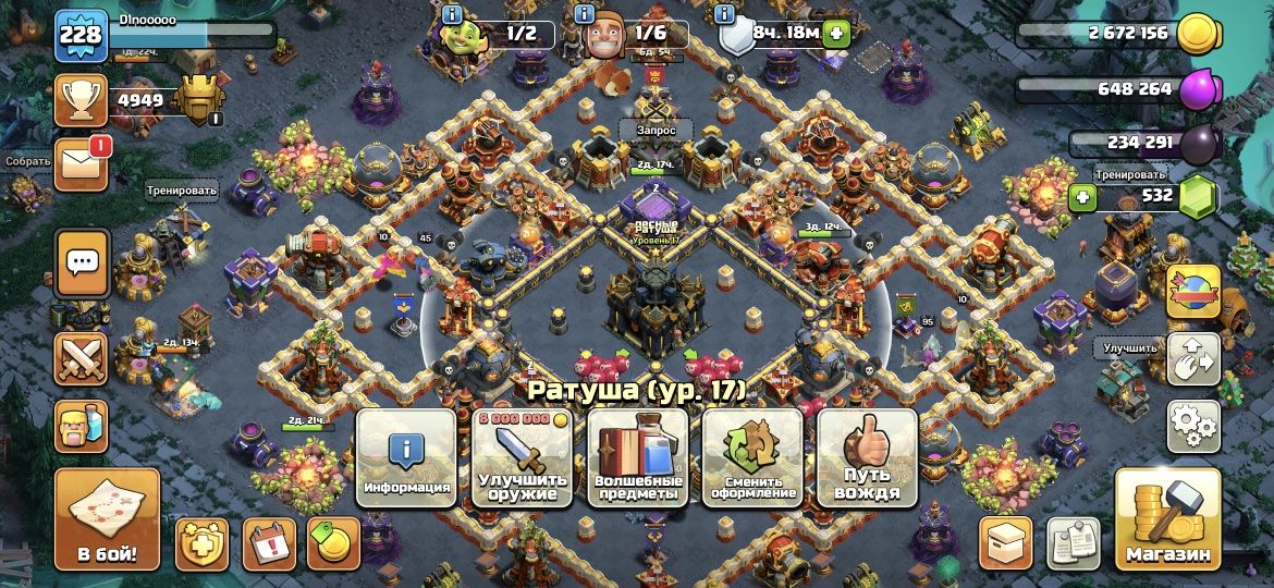 Clash of clans th17