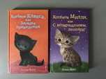 Детские книги про котят