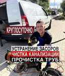 Прочистка канализаций, устранение засора