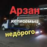 Эвакуатор 24/7. Эвокуатор по городу межгород круглосуточно межгородами