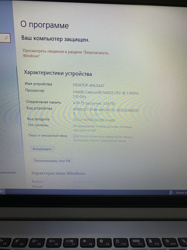 Продается  Ноутбук Lenovo