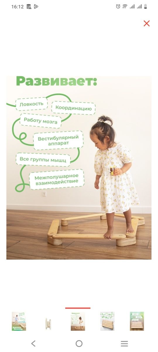 Балансборд для детей