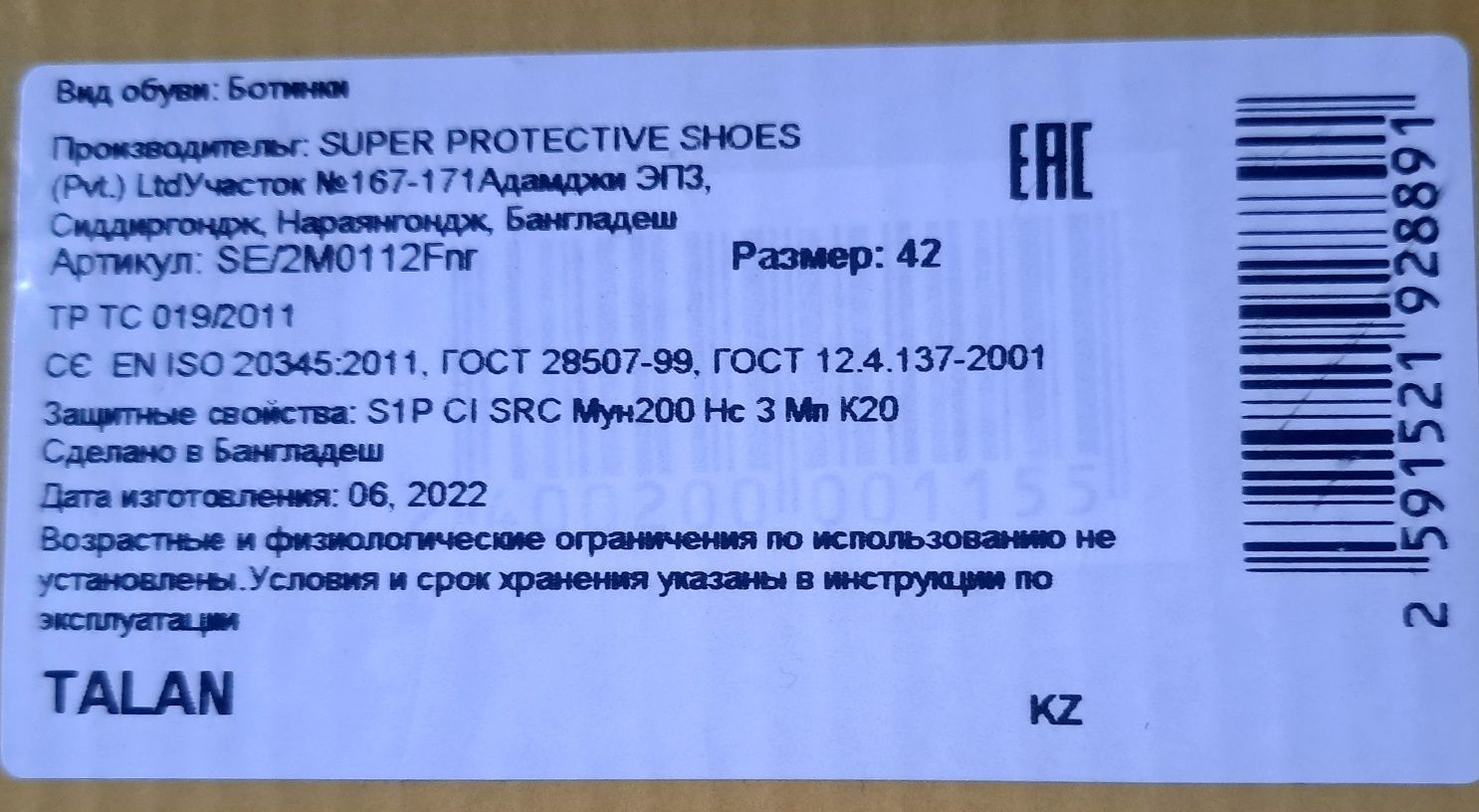Ботинки Сапоги TALAN рабочие, Бангладеш, зимние, размер 41-42