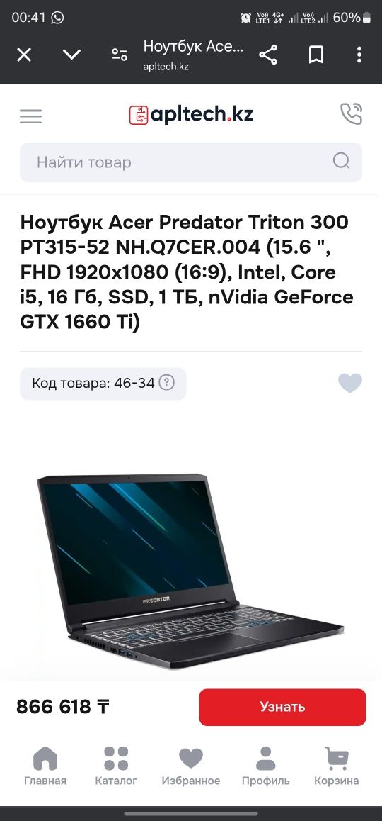 Игровой ноутбук Acer PREDATOR