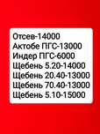ПГС, Щебень, Отвез, Грунт, Цемент