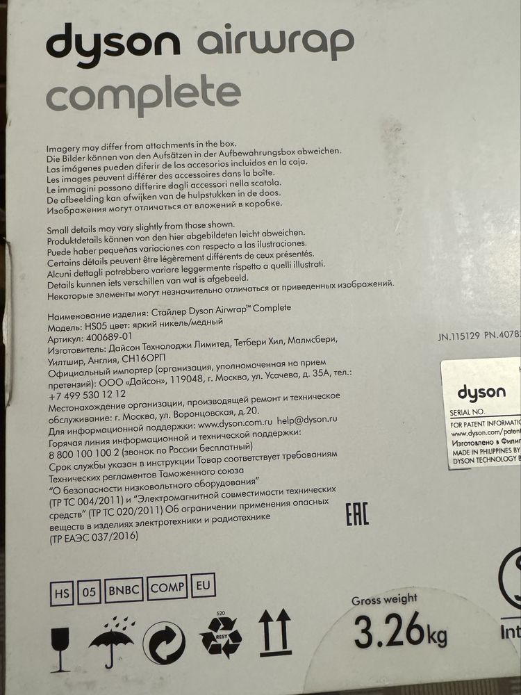 Dyson aurwrap complete