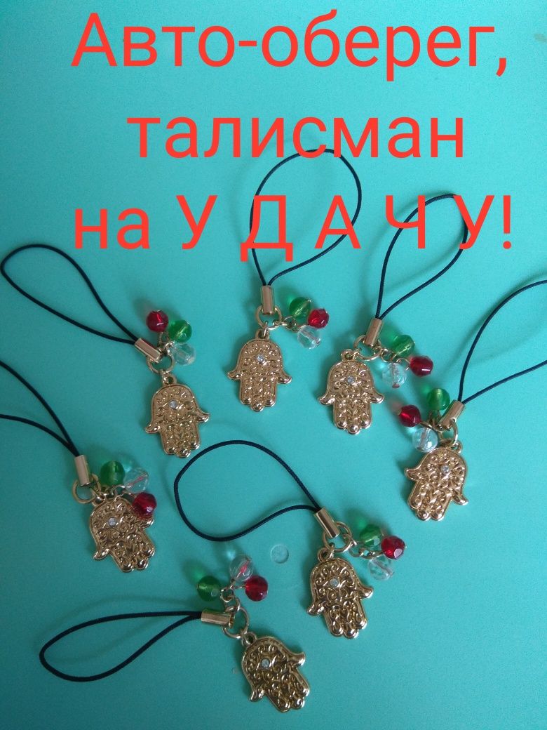 Авто-оберег-талисман с кристалом Swarovski, позолота.Знак"малыш в авто
