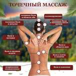 Лечебный точечный массаж  7000тг бастап. Массаж шымкент. Массаж.
