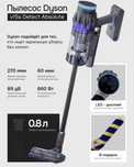 Пылесос Dyson дайсон