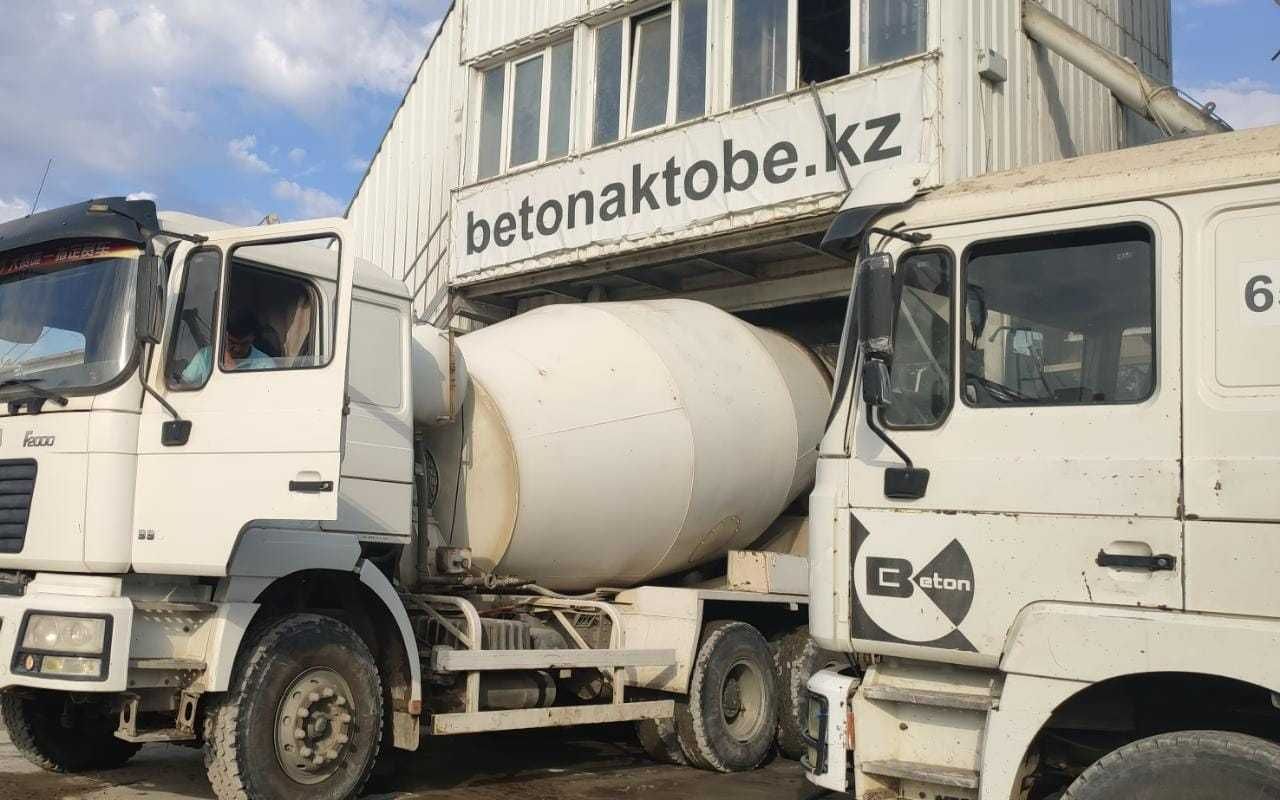 Бетон всех марок по выгодным ценам. Доставка по г.Актобе.