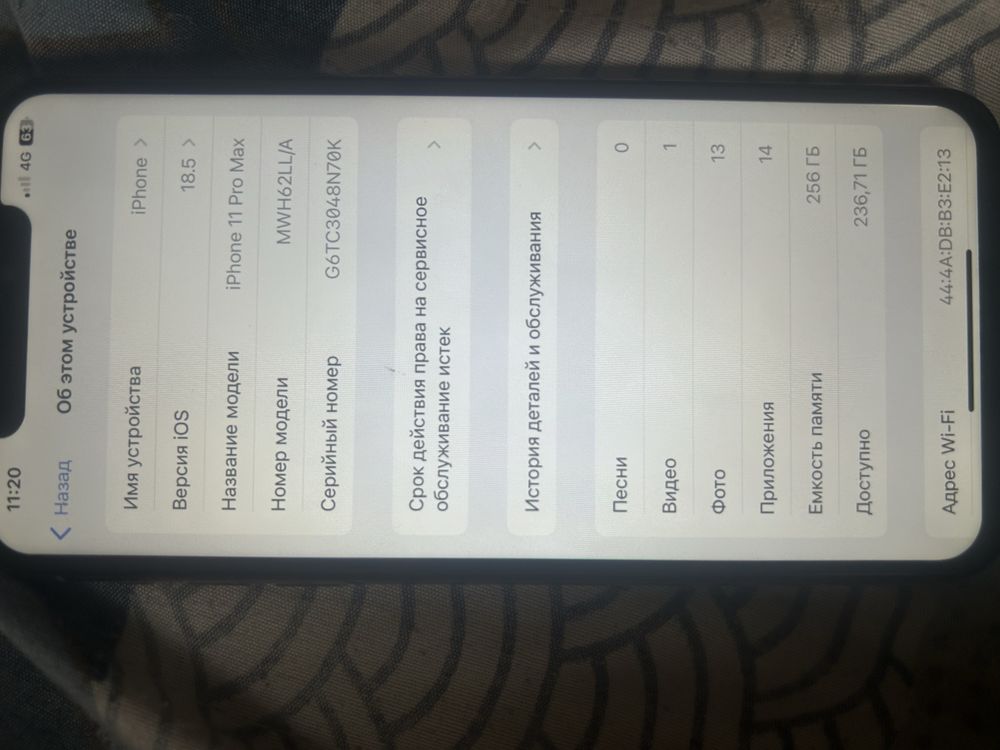 Айфон 11pro max 256гб