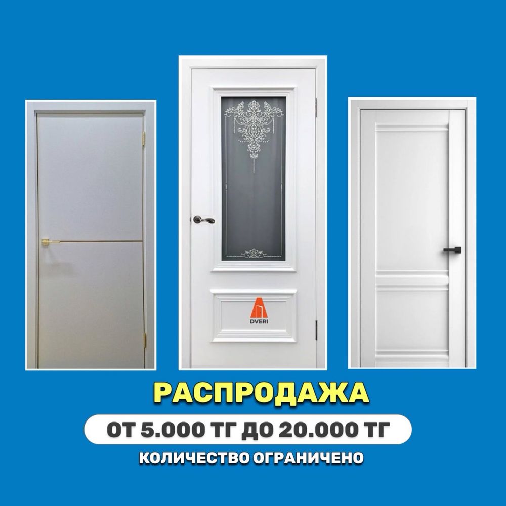 ЕСІКТЕР межкомнатные двери ДВЕРЬ скидка доставка есік