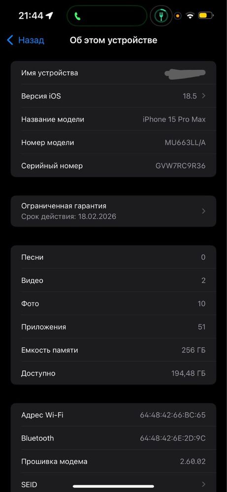iPhone 15 Pro Max 256 100%