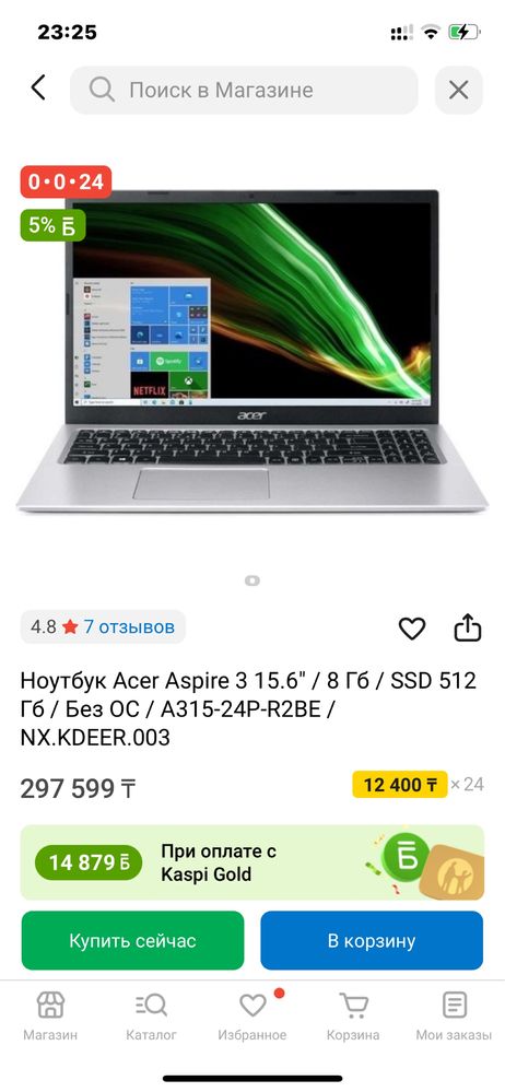 Почти новый ноут Acer Ryzen 3-7 поколение Быстрый шустрый