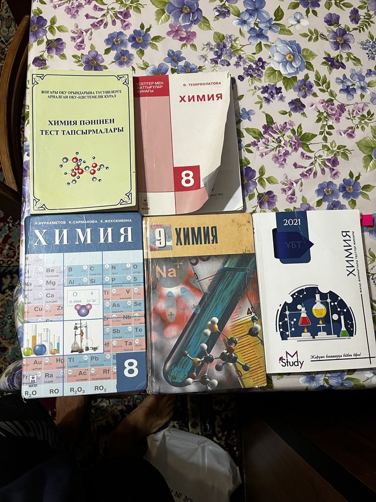 Книги по химии