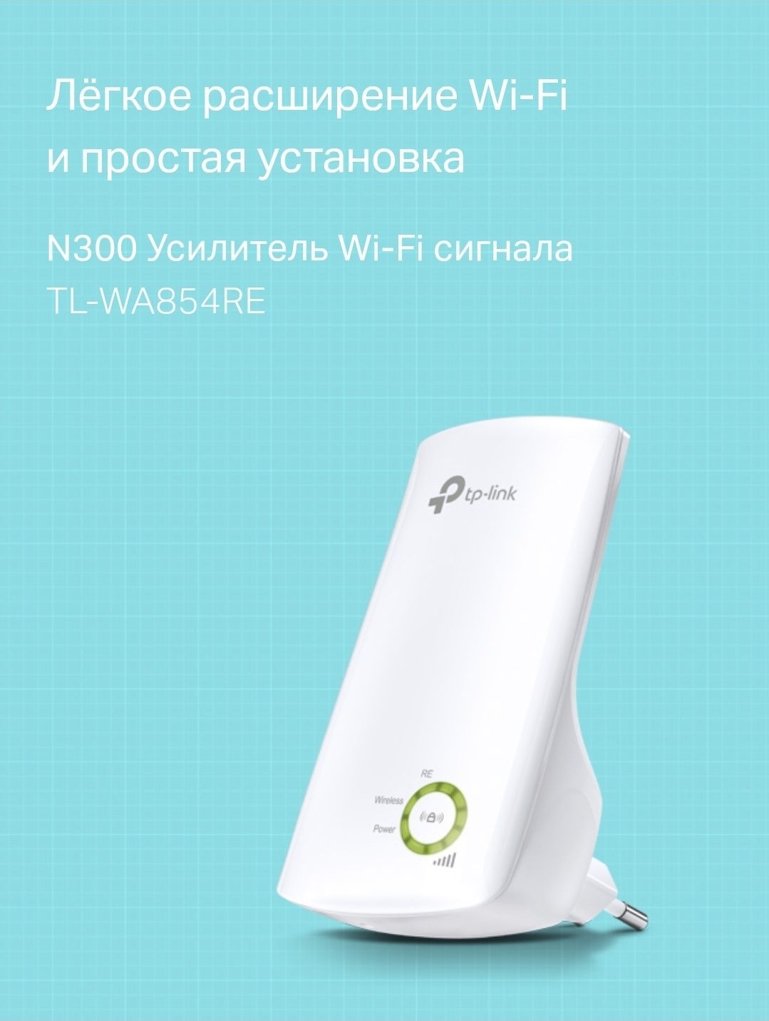 Продам усилитель сигнала вайфай