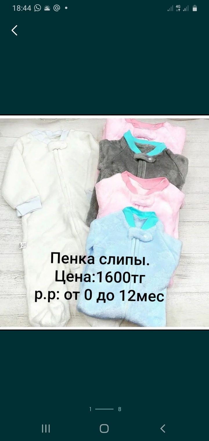 Вещи новорождённых по низкой цене