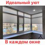 Современные ролл-шторы жалюзи на заказ — стиль и качество!
