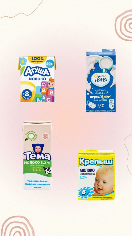 Детская молочная продукция