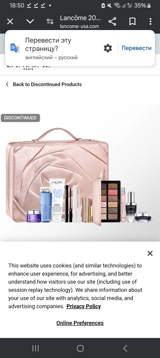 Lancome, набор из 10-и предметов! ОРИГИНАЛ! КУПЛЕНО В США  за 650$