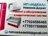 Ремонт сплит систем