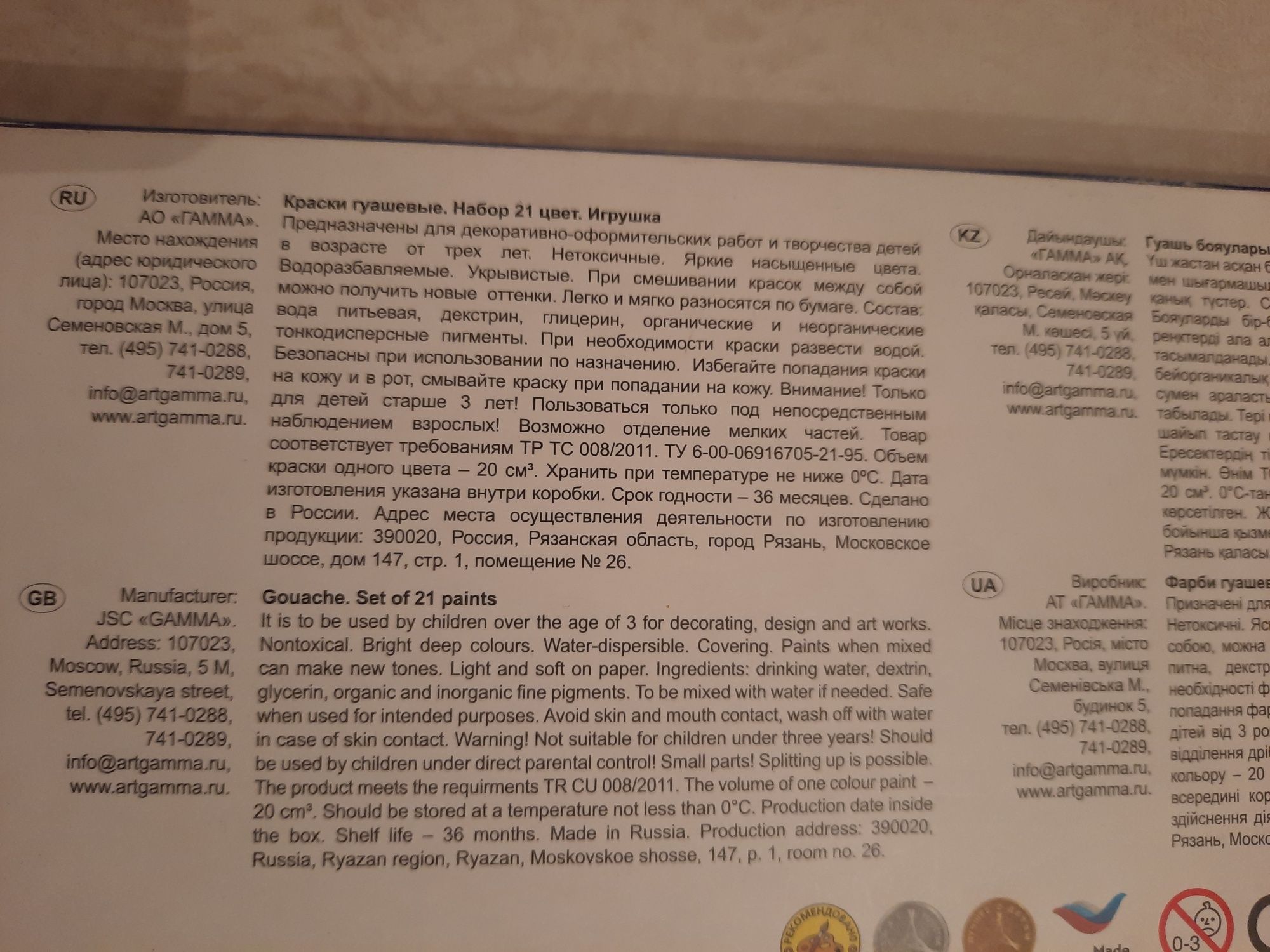 Продам новый 21 цветов краски гуашевые