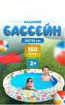 Продам бассейн
