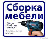 Услуги Мебелщик Сборка мебели разборка мебели услуга Мебельщика Астана
