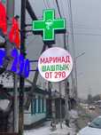 Обьемные буквы Лайтбоксы Вывески