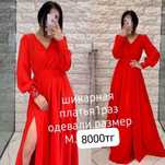 Продам платье шикарное